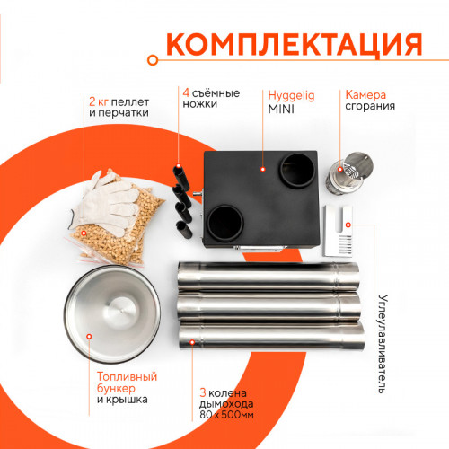 Походная печь Hyggelig MINI во Владивостоке