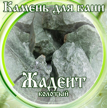 Камни для бани Жадеит колотый 15кг во Владивостоке