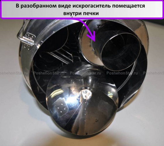 Искрогаситель Большой во Владивостоке