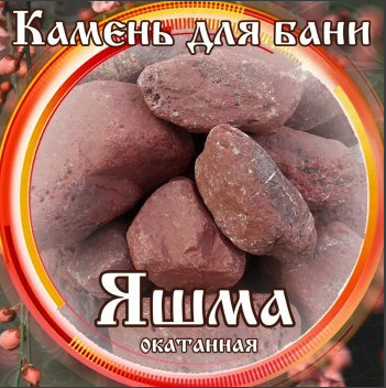 Камни для бани Яшма окатанная 15кг во Владивостоке