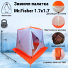 Палатка куб для рыбалки Пингвин Мистер Фишер 170 во Владивостоке