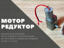 Электрический вертел для мангала во Владивостоке