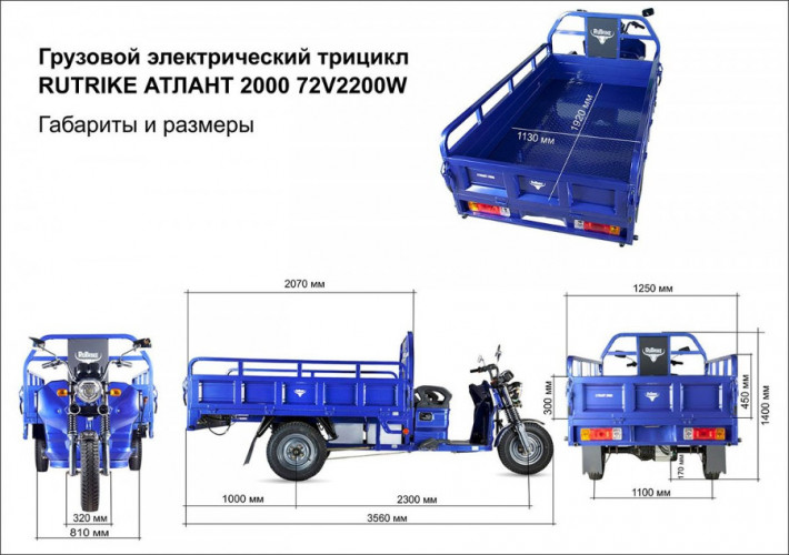 Грузовая электрическая тележка Rutrike Атлант 2000 во Владивостоке