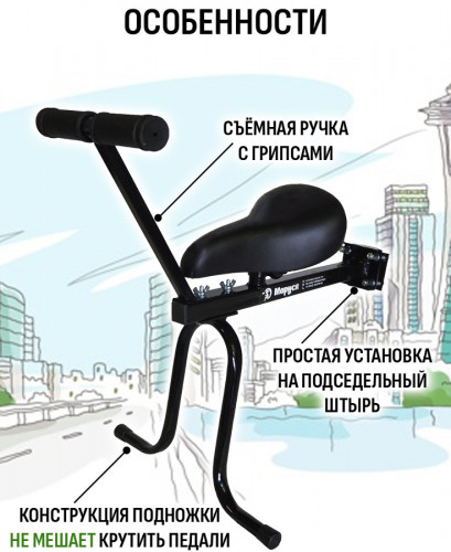 Велокресло переднее Маруся с ручкой во Владивостоке