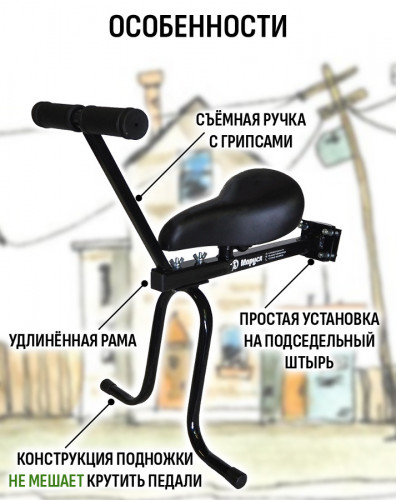 Велокресло переднее Маруся Max с ручкой во Владивостоке