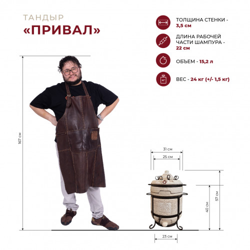 Тандыр Привал во Владивостоке