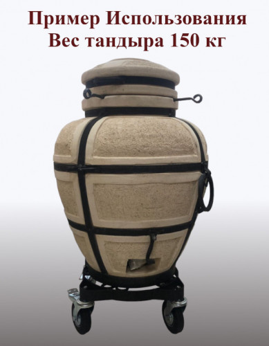 Тележка для тандыра модульная ТМ (4 колеса) во Владивостоке