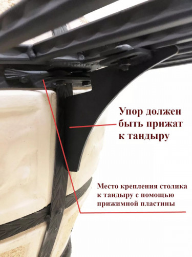 Боковой столик для тандыра во Владивостоке