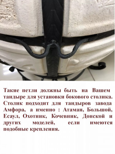 Боковой столик для тандыра во Владивостоке