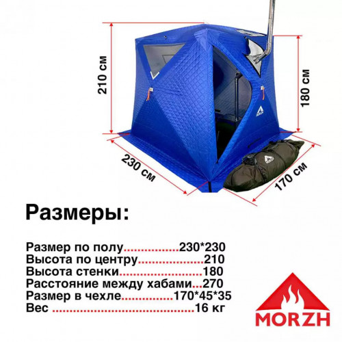 Палатка-Баня МОРЖ КУБ XL во Владивостоке