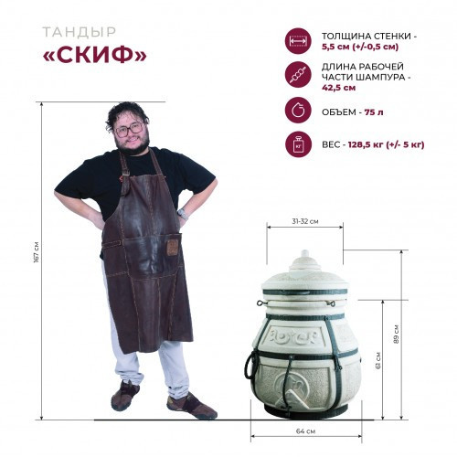 Тандыр Скиф с поворотной крышкой во Владивостоке
