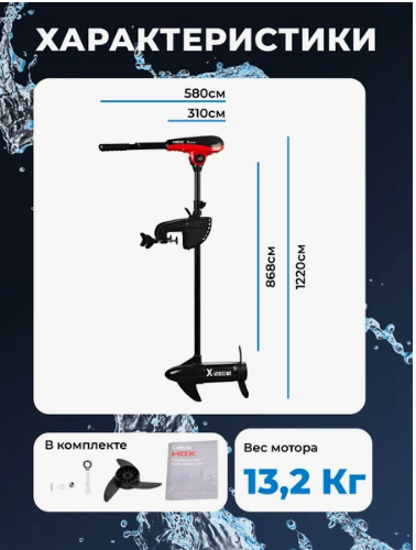 Лодочный электромотор HDX 86X во Владивостоке