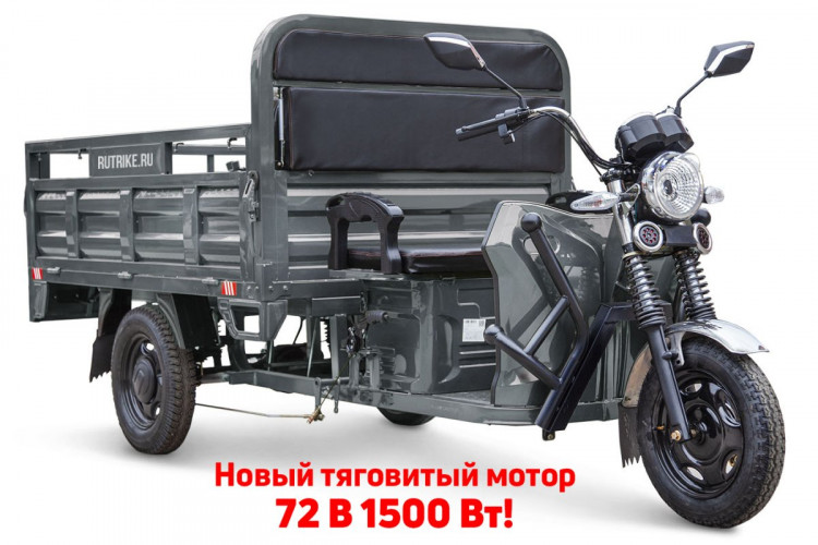 Грузовой электрический трицикл RuTrike D4 NEXT PRO 1800 во Владивостоке