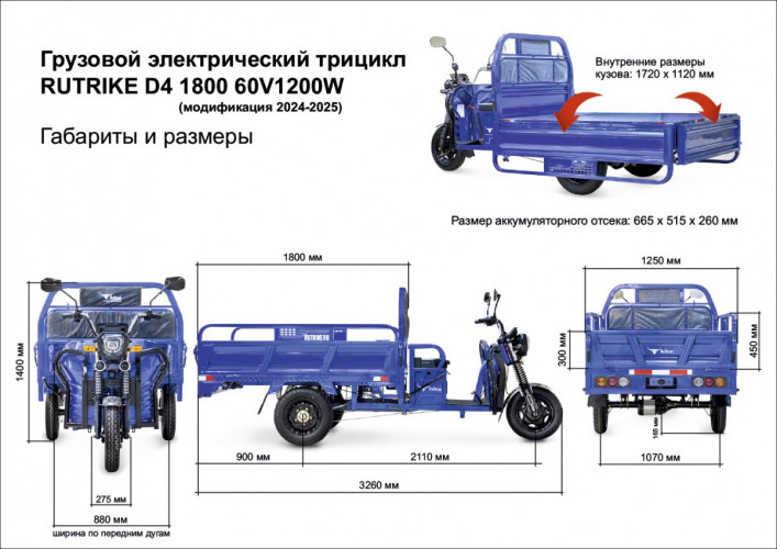 Грузовой электрический трицикл RuTrike D4 1800 60V1200W во Владивостоке