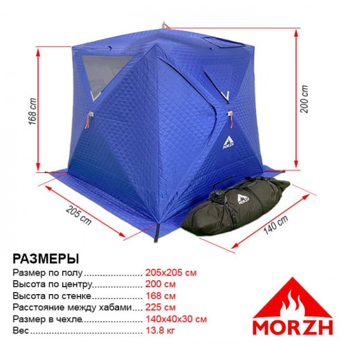 Палатка-Баня МОРЖ КУБ 2 сорт во Владивостоке