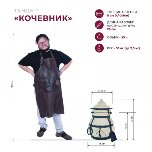 Тандыр Сармат Кочевник во Владивостоке